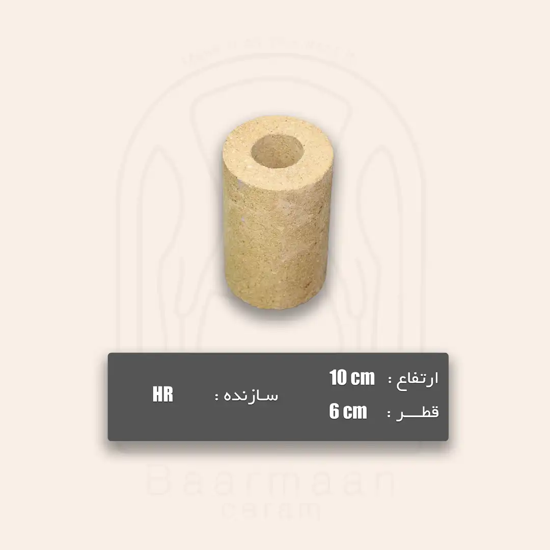 پایه نسوز ارتفاع HR-10cm