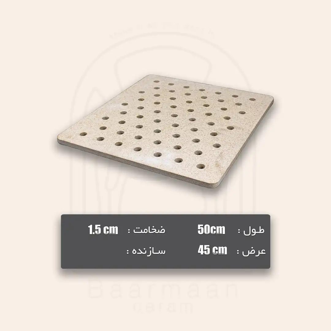 صفحه نسوز مشبک 1.5*50*45 سانتی متر - وارداتی