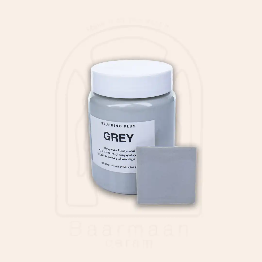 لعاب براشینگ GREY