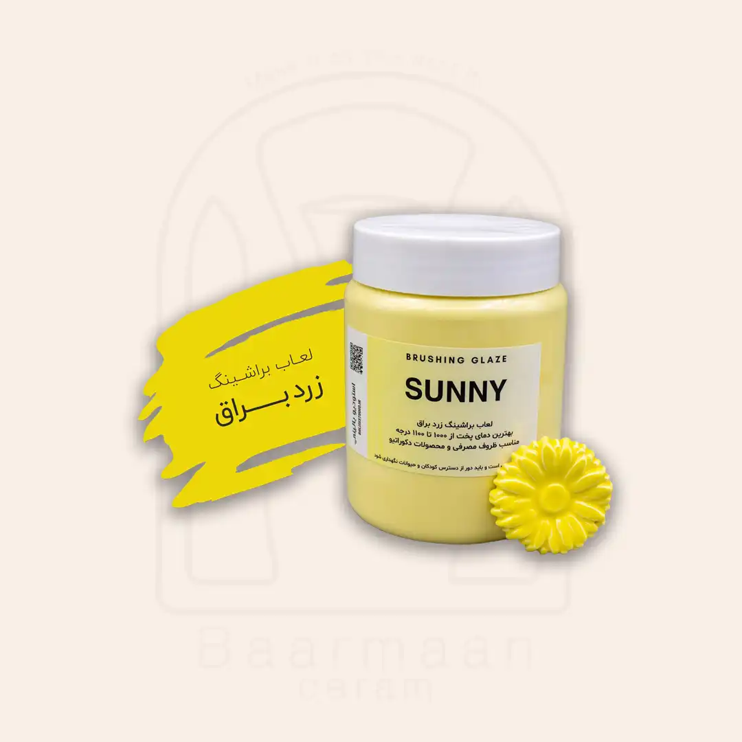 لعاب براشینگ - SUNNY