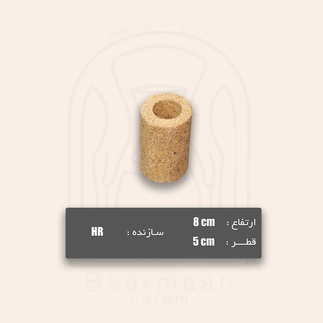 پایه نسوز ارتفاع HR-8cm