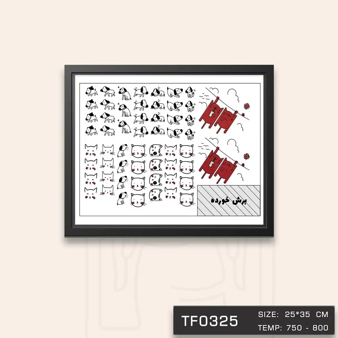 TF0325 ترانسفر سگ و گربه فانتزی