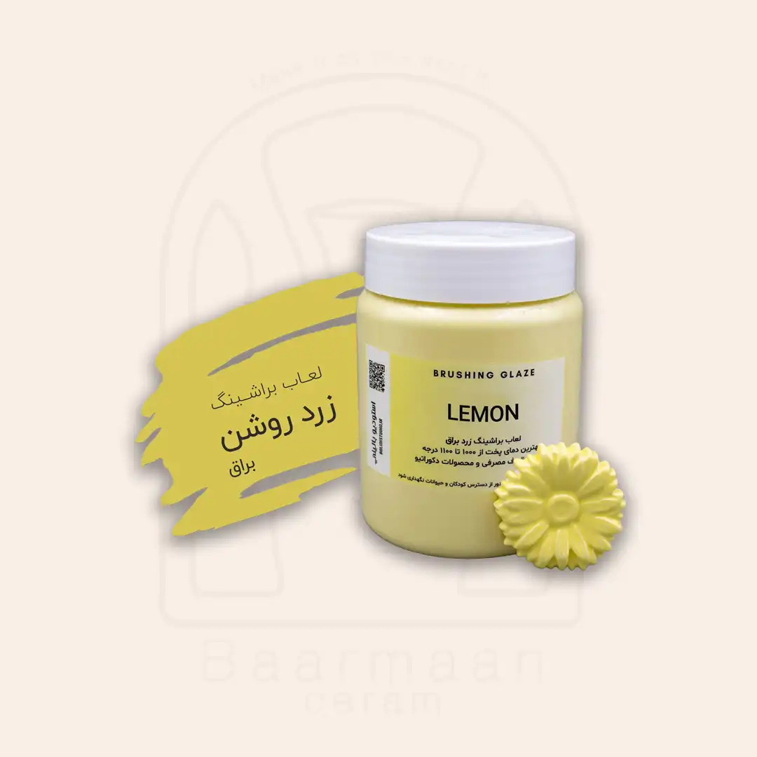 لعاب براشینگ - LEMON