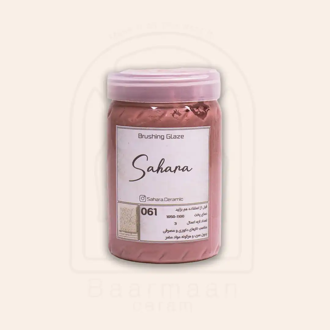 SH061 لعاب براشینگ