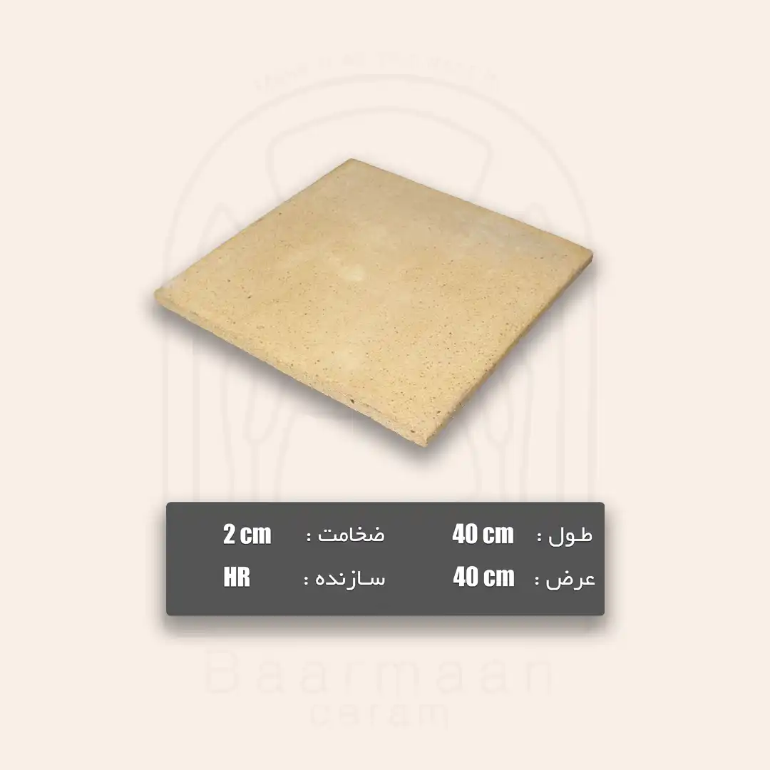 صفحه نسوز 2*40*40 سانتی متر HR