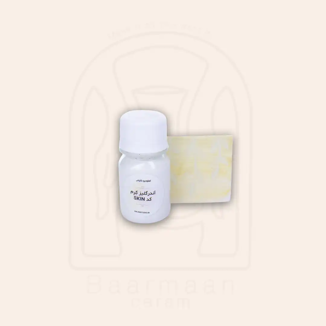 آندرگلیز - کرم SKIN