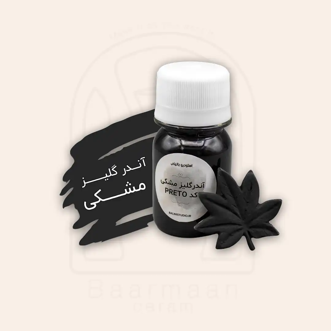 آندرگلیز - مشکی PRETO