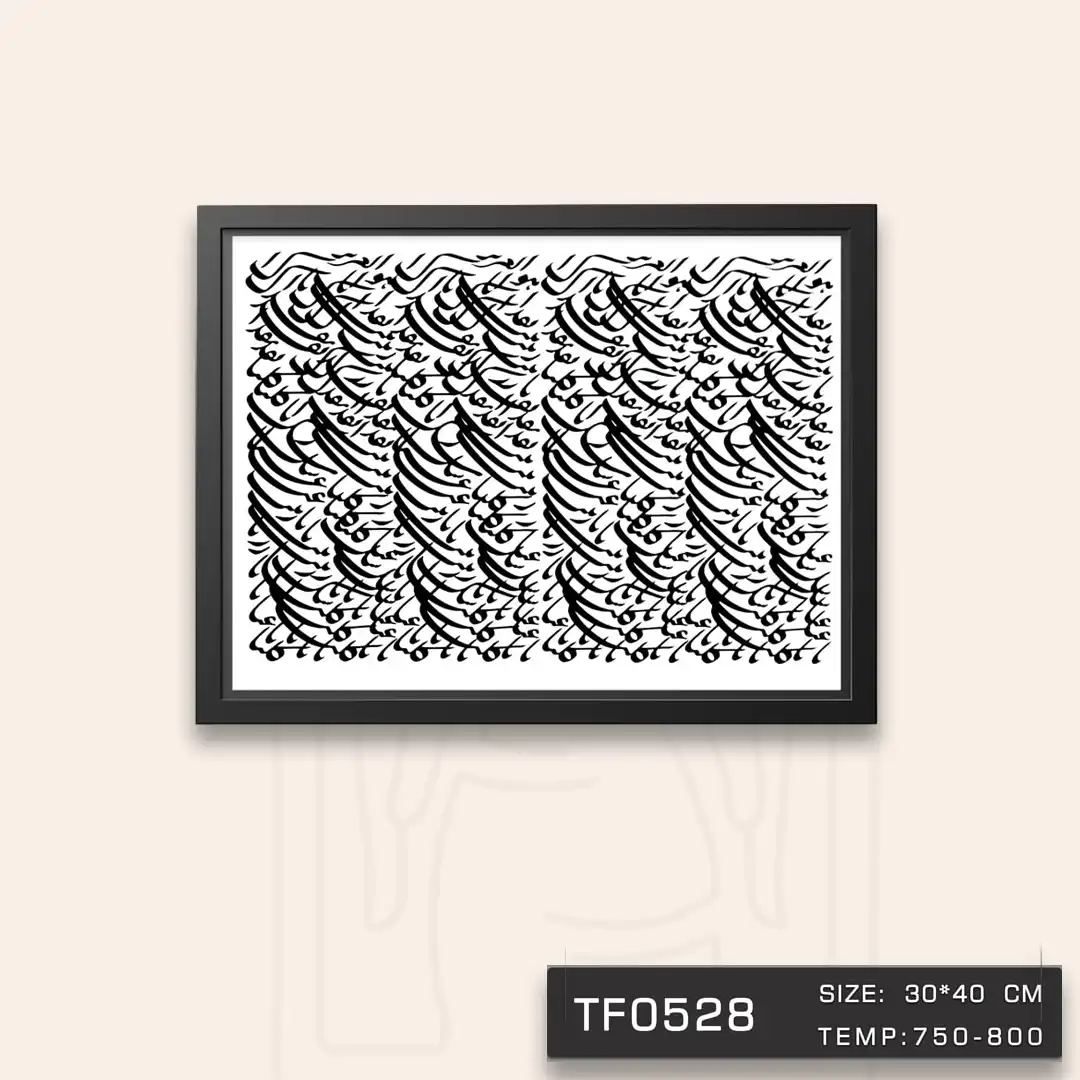 TF0528 ترانسفر خط نوشته مشکی