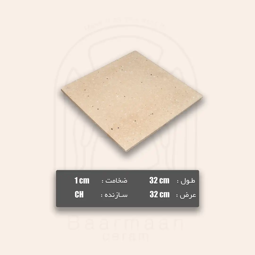صفحه نسوز 1*32*32 سانتی متر - ایرانی