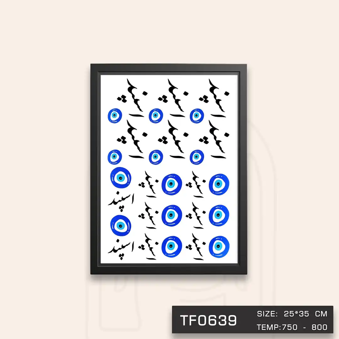 TF0639 ترانسفر چشم نظر