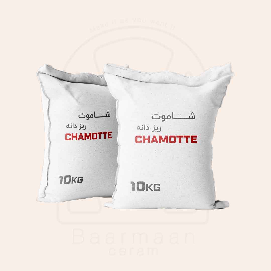 شاموت ریز دانه