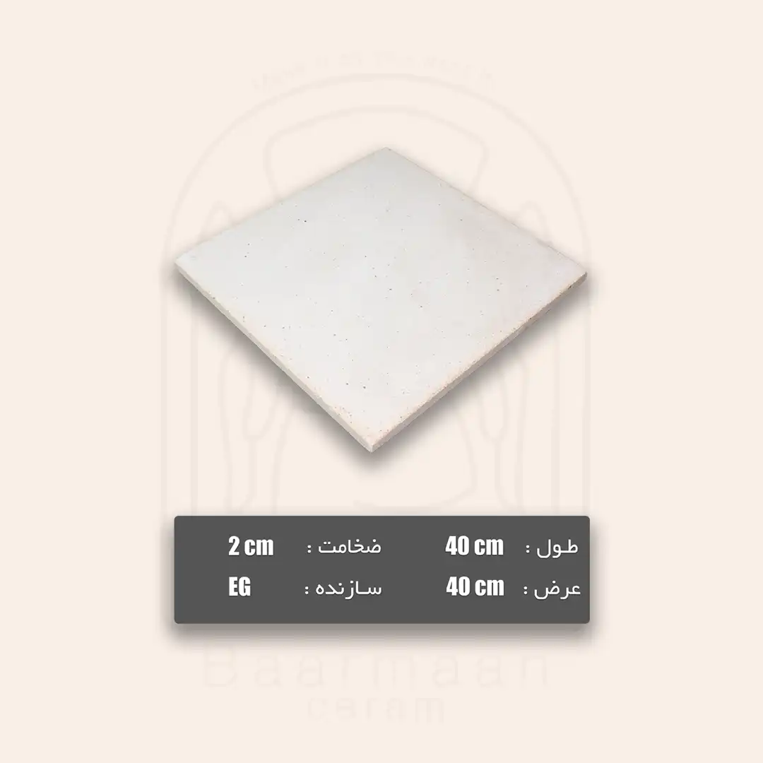 صفحه نسوز 2*40*40 سانتی متر - نسوز اقبال