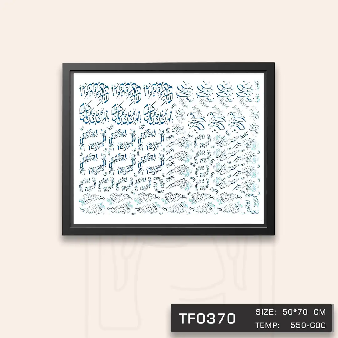 TF0370 ترانسفر سیاه مشق آبی