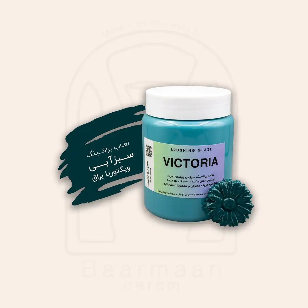 لعاب براشینگ بالینی سبزآبی کد VICTORIA