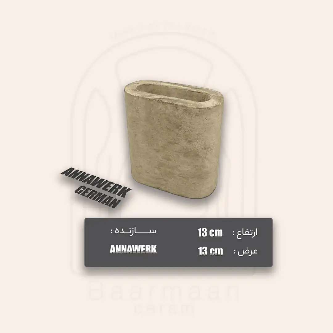 پایه نسوز بیضی استوک ANNAWERK آلمانی طول 13cm ارتفاع 13cm