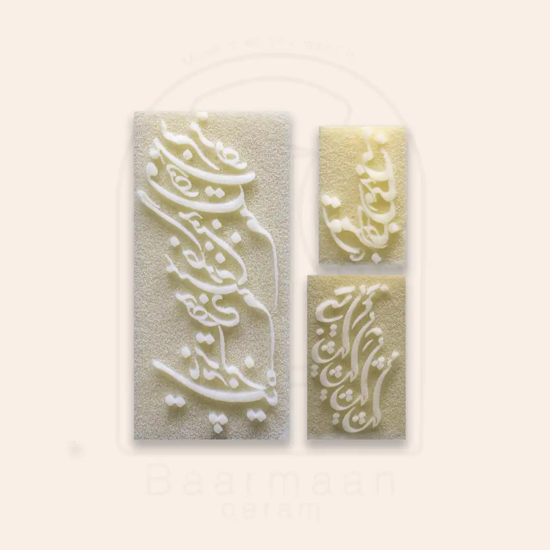 آرت پرس پرشین - 3 عددی