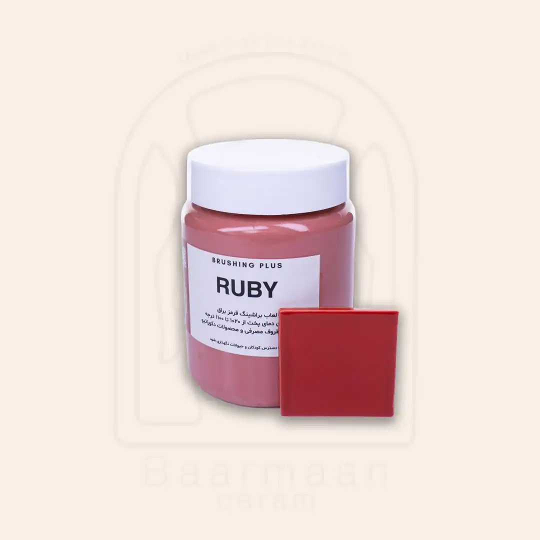 لعاب براشینگ - RUBY