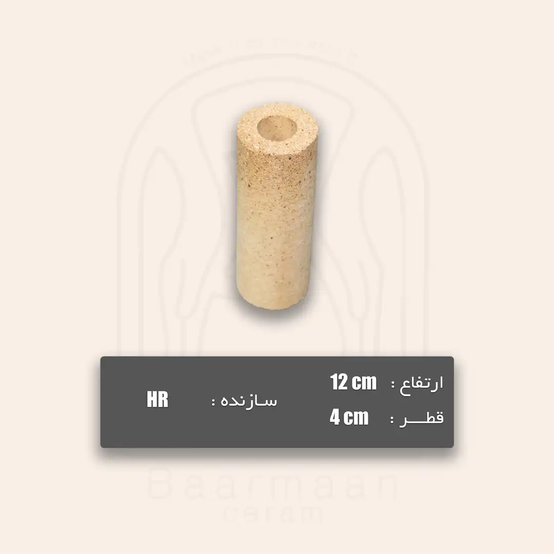 پایه نسوز ارتفاع HR-12cm