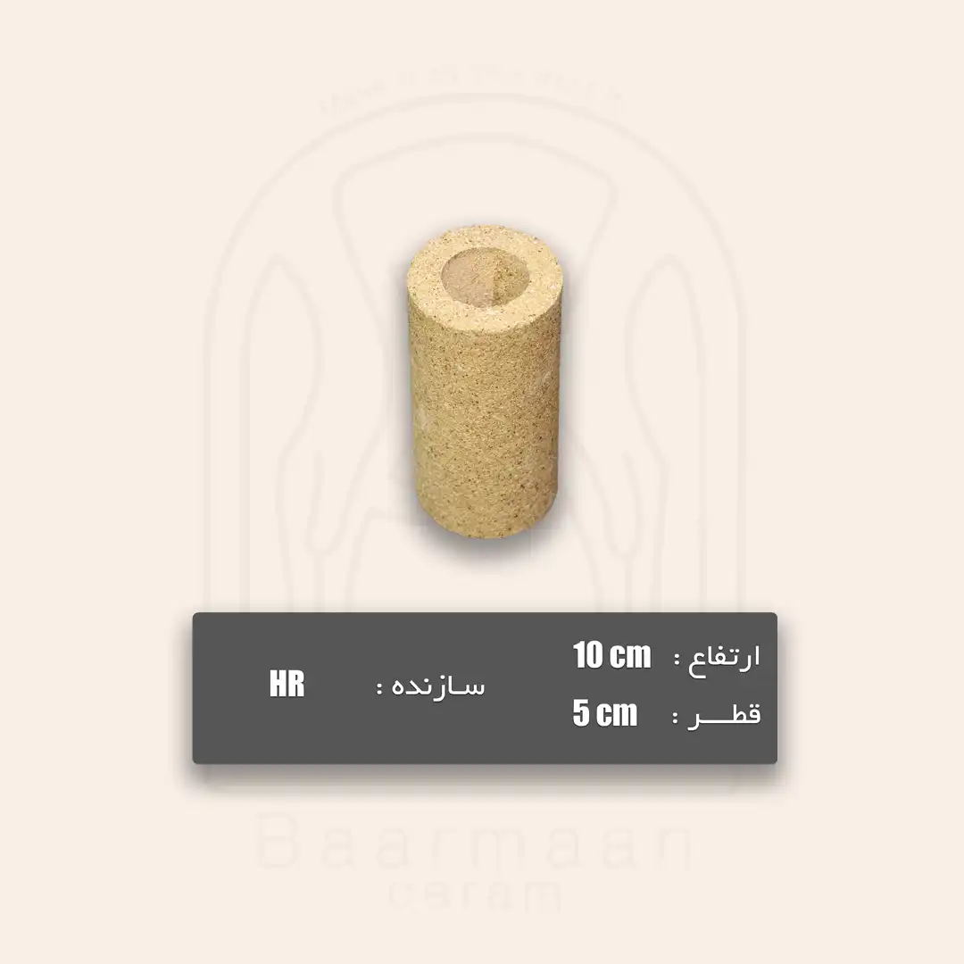 پایه نسوز ارتفاع HR-10cm