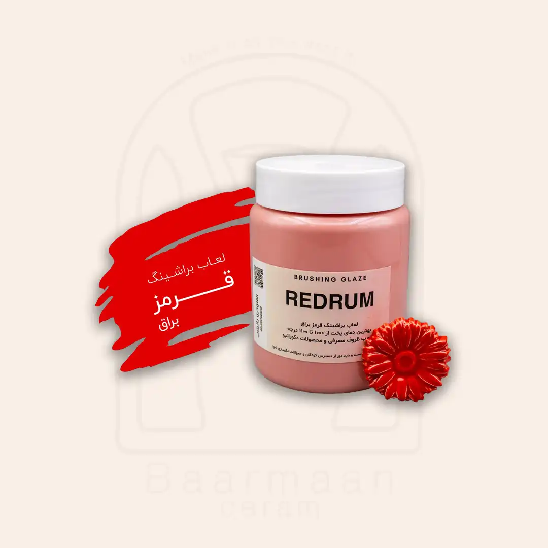 لعاب براشینگ - REDRUM