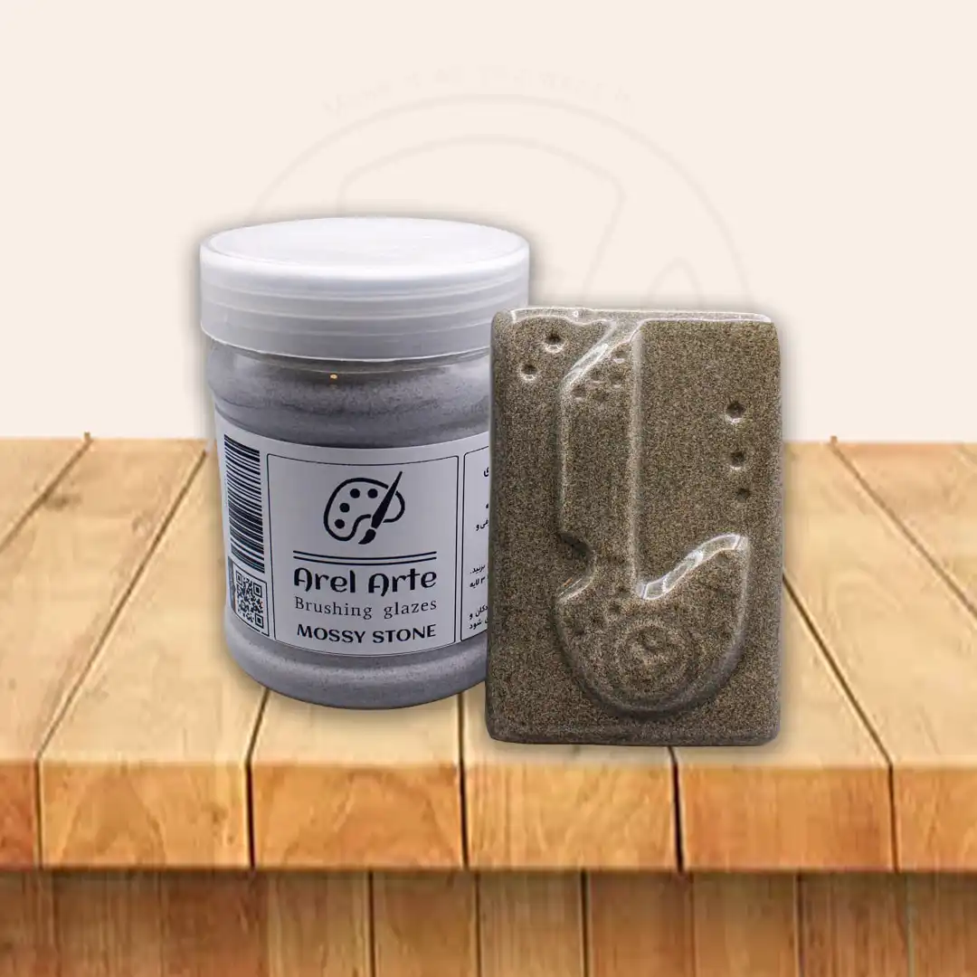 لعاب براشینگ آرل - MOSSY STONE