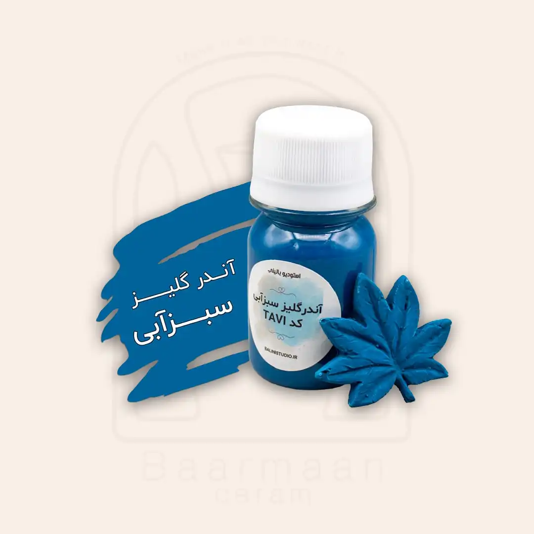آندرگلیز - سبز TAVI