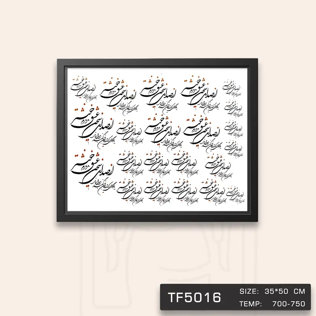 TF5016 ترانسفر سخن عشق طلا دار