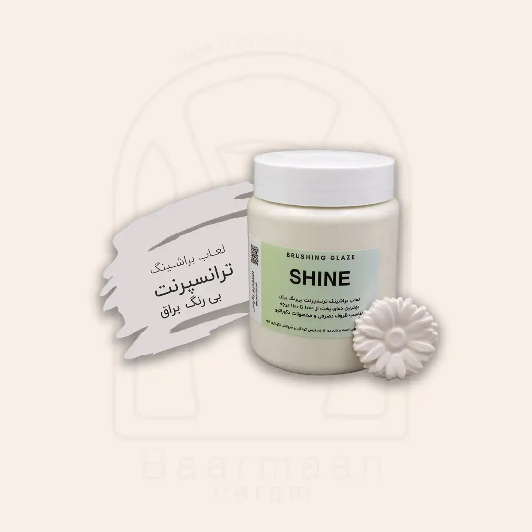 لعاب براشینگ - SHINE