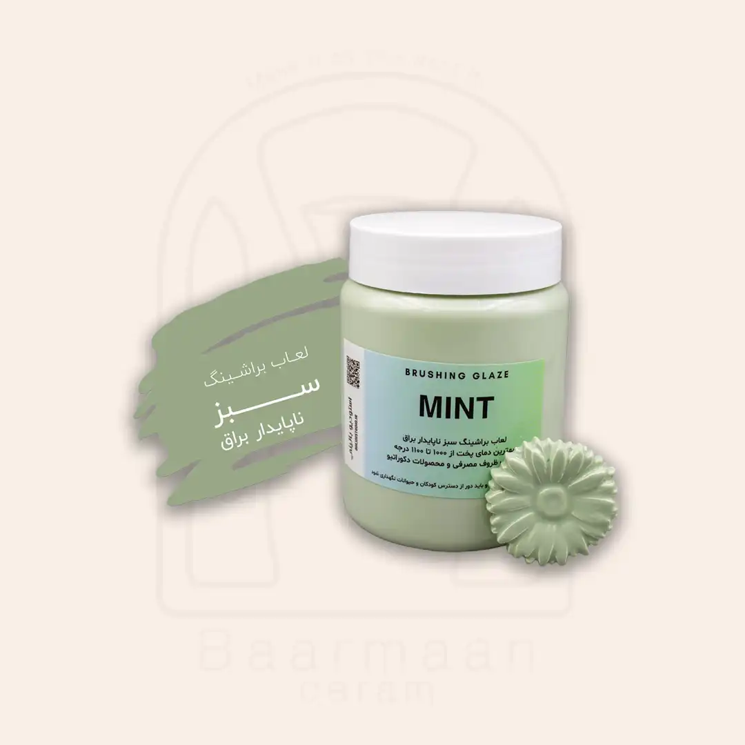 لعاب براشینگ - MINT