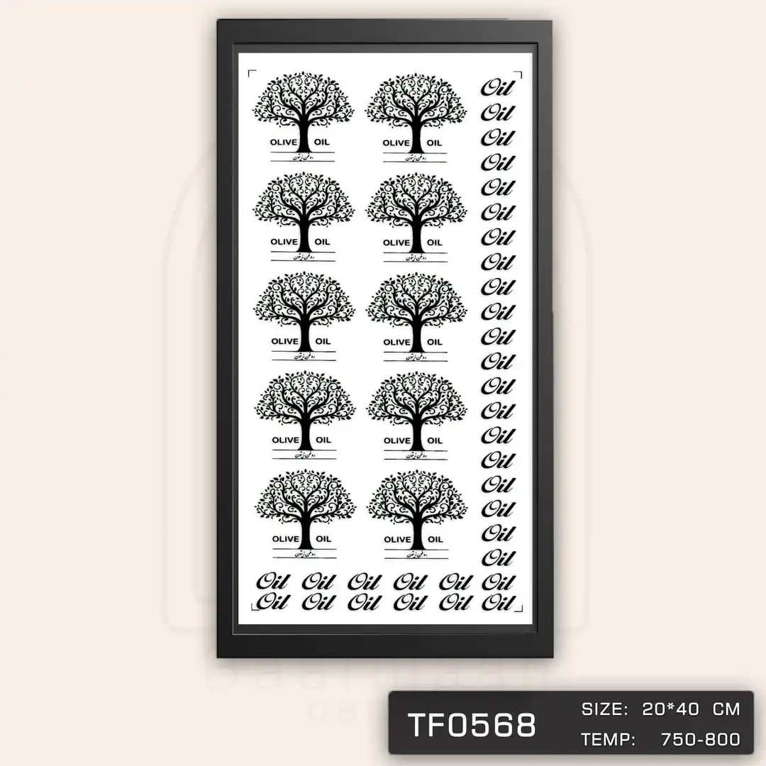 TF0568 ترانسفر پا سماوری فارسی