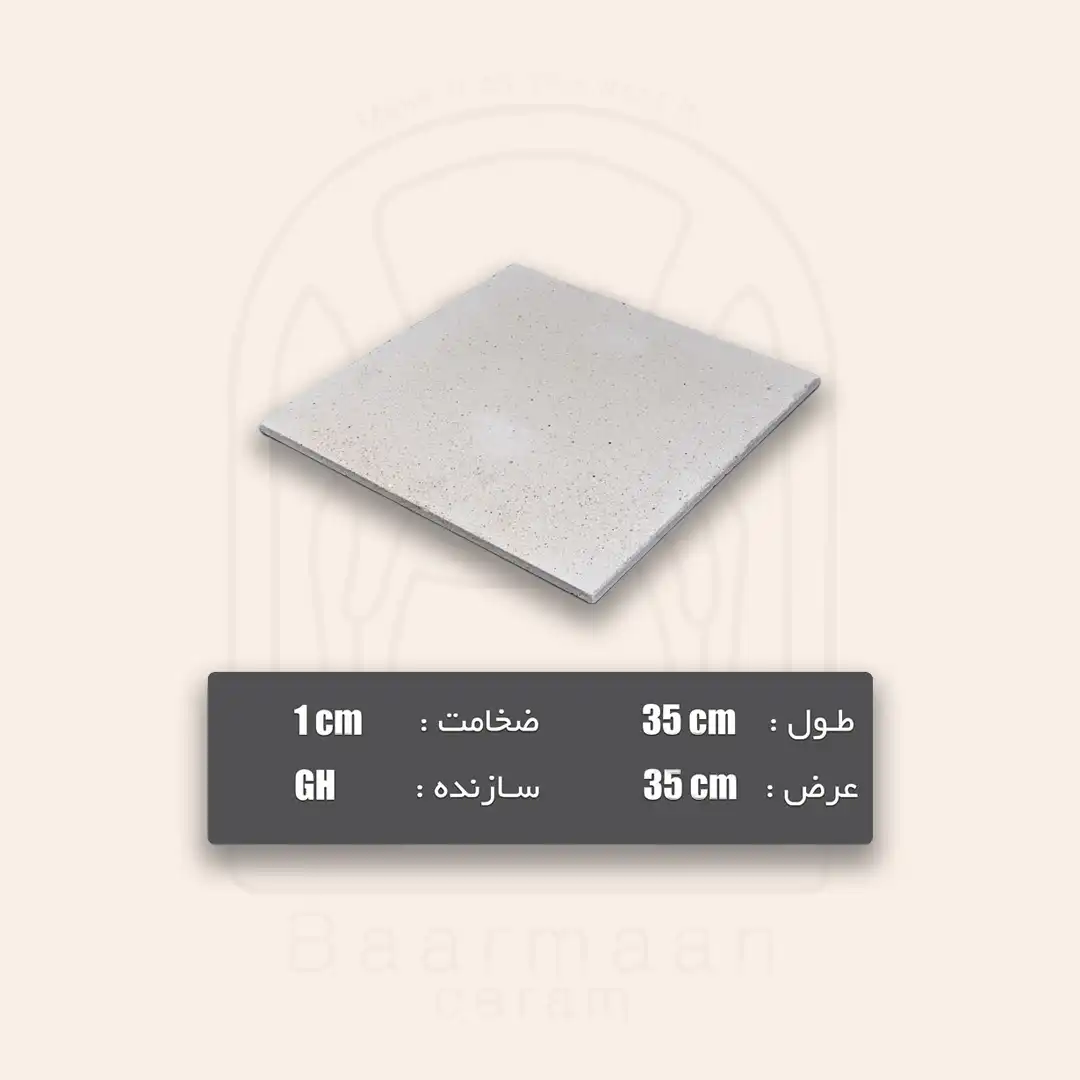 صفحه نسوز 1*35*35 GH