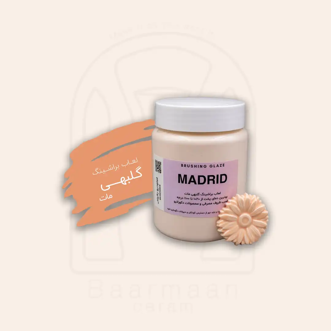 لعاب براشینگ - MADRID