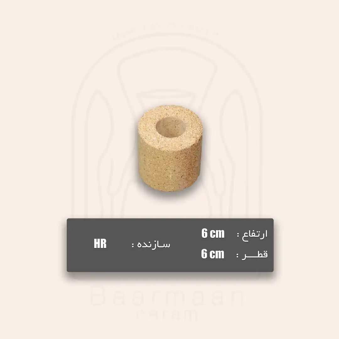 پایه نسوز ارتفاع HR-6cm