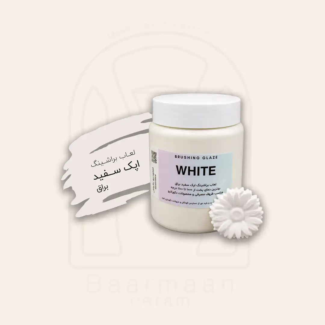 لعاب براشینگ - WHITE