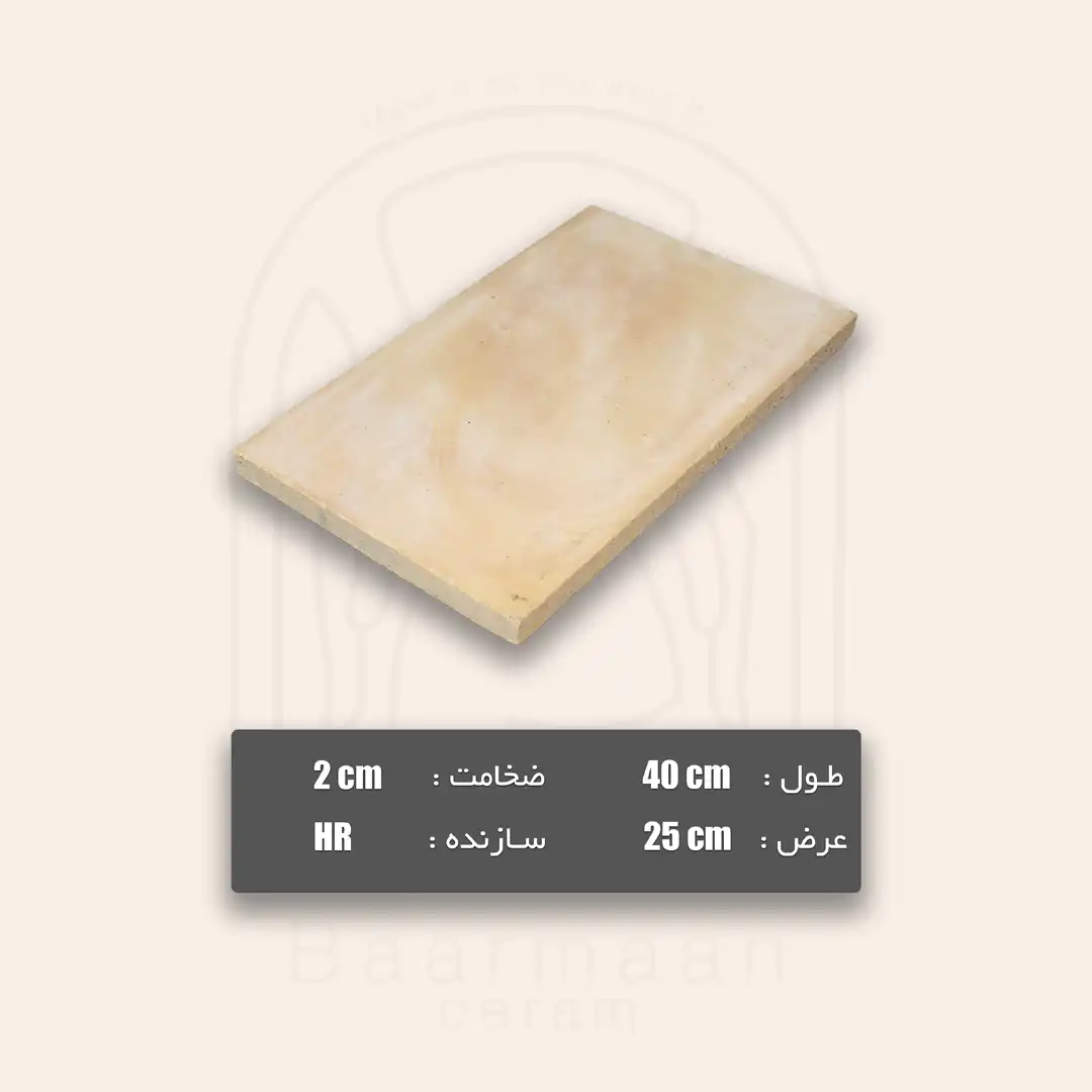 صفحه نسوز 2*40*25 سانتی متر HR