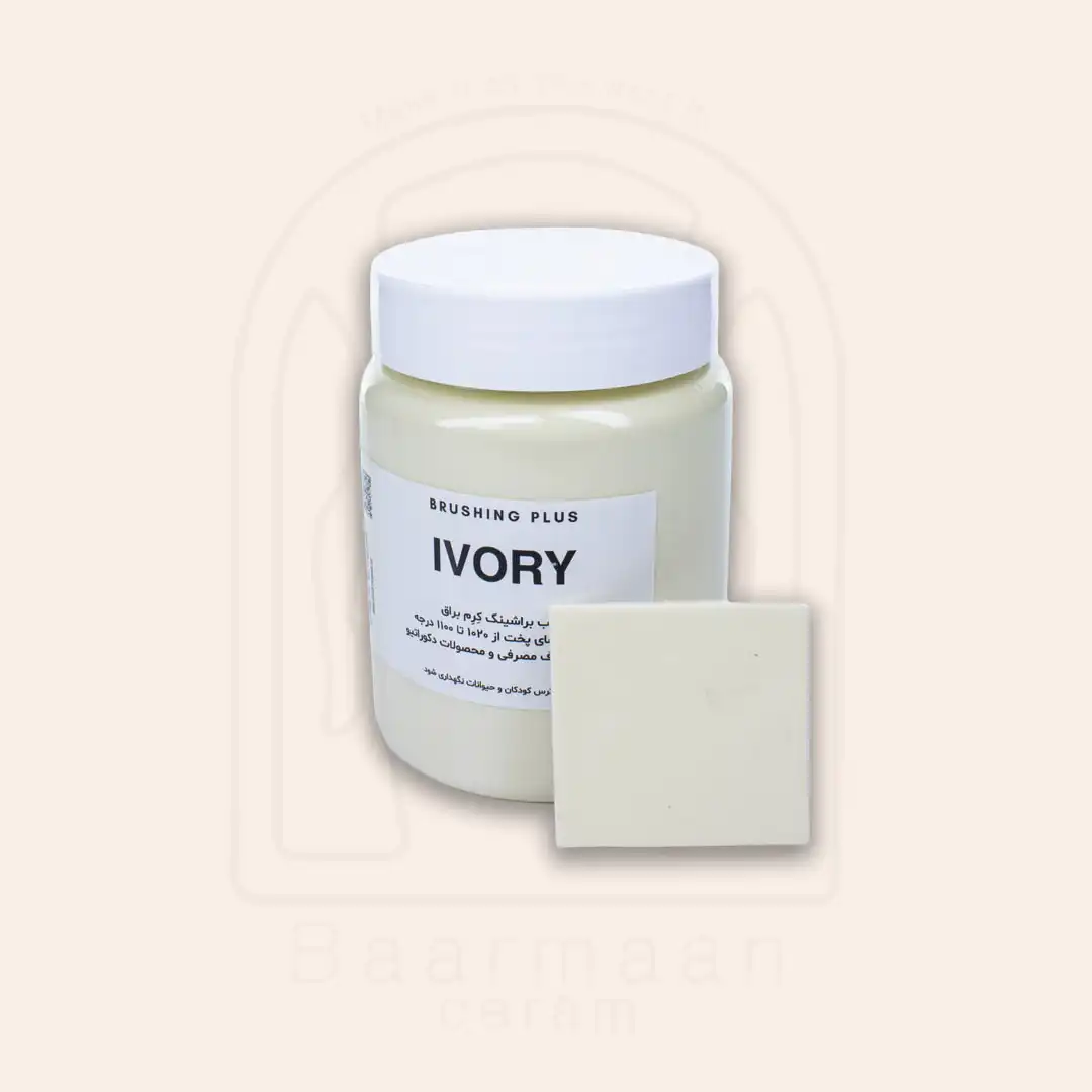 لعاب براشینگ - IVORY