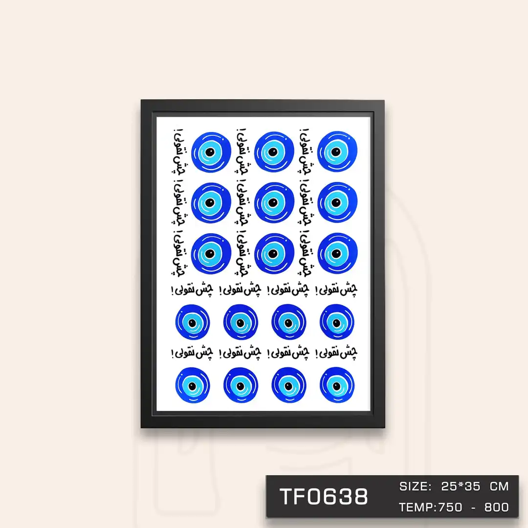 TF0638 ترانسفر چشم نظر