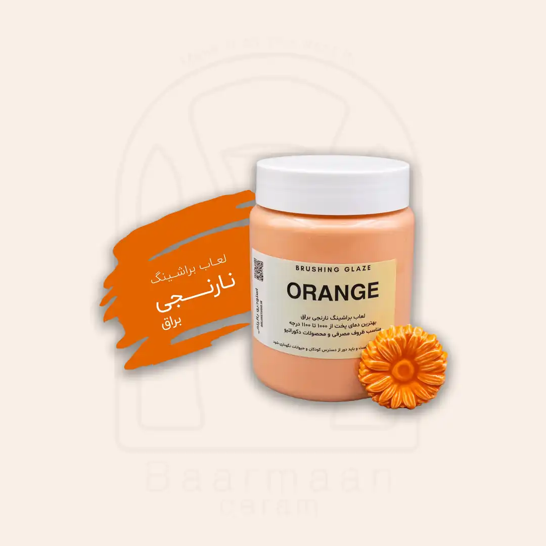 لعاب براشینگ - ORANGE