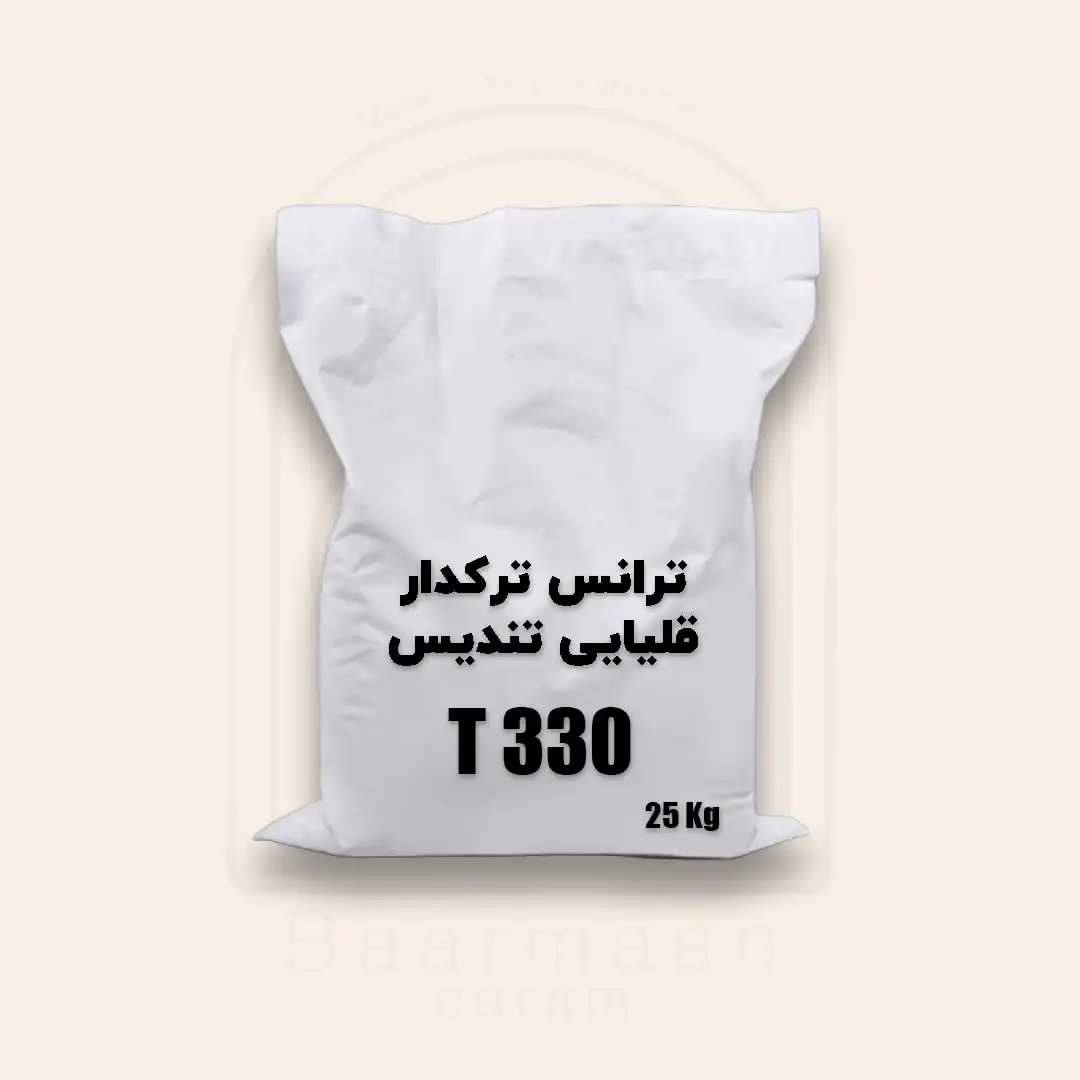 لعاب ترانس ترکدار قلیایی تندیس کد T-330