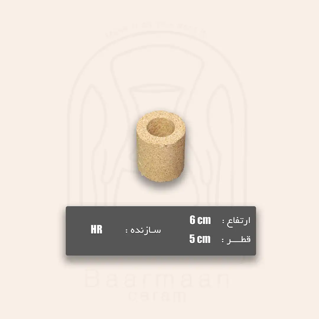 پایه نسوز ارتفاع HR-6cm