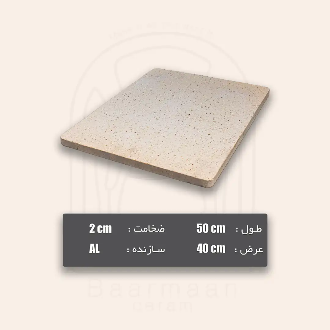 صفحه نسوز 2*50*40 سانتي متر - نسوز الوند