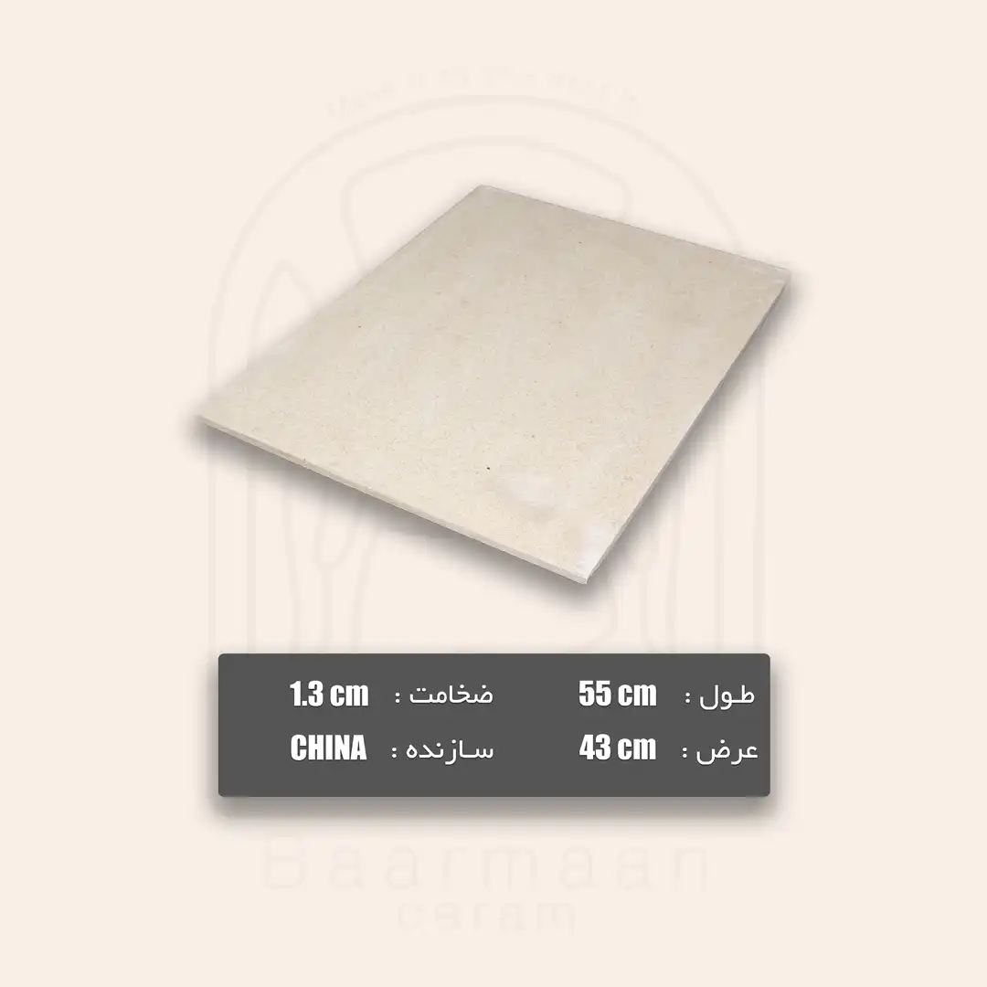 صفحه نسوز 1.3*55*43 سانتی متر - وارداتی
