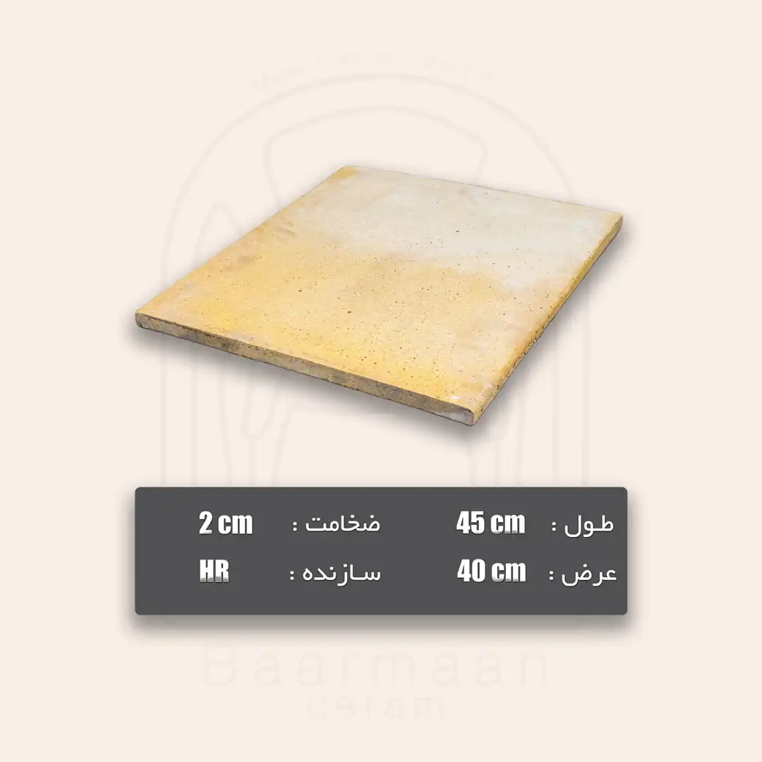 صفحه نسوز 2*45*40 سانتی متر HR