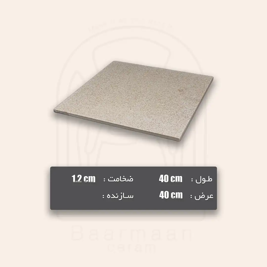 صفحه نسوز 1.2*40*40 سانتی متر - وارداتی