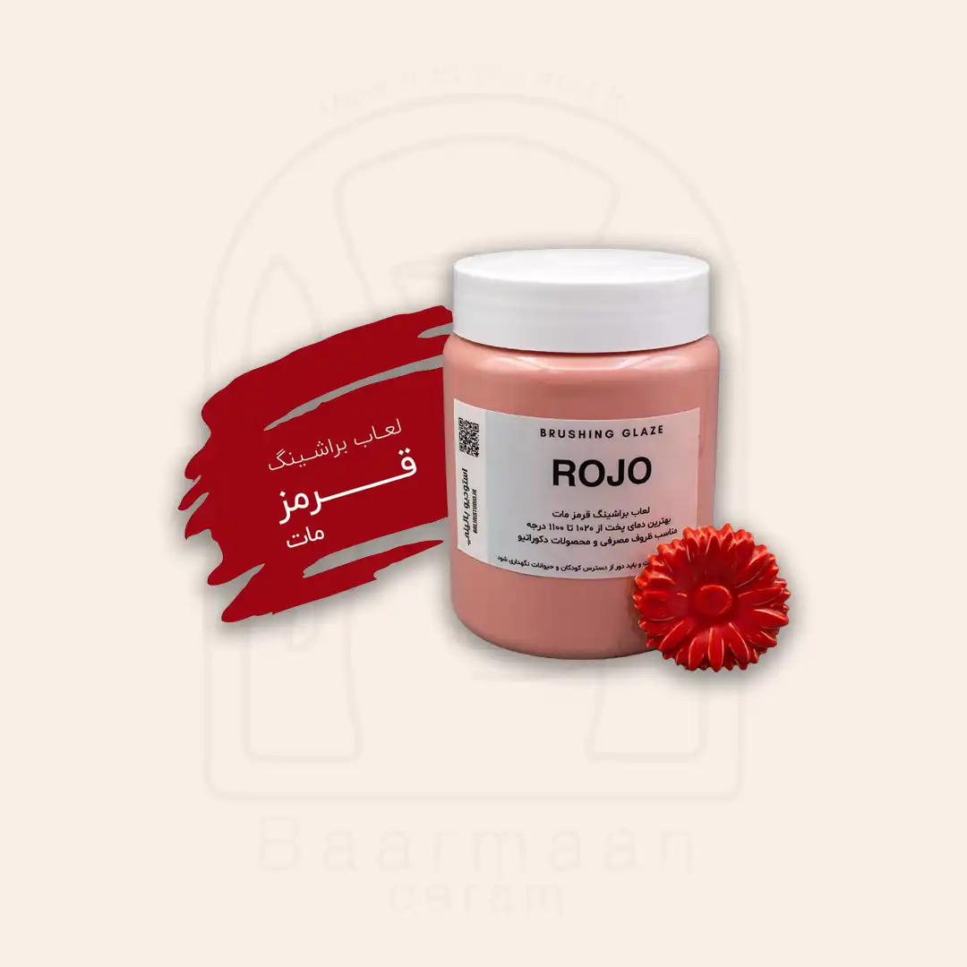لعاب براشینگ - ROJO