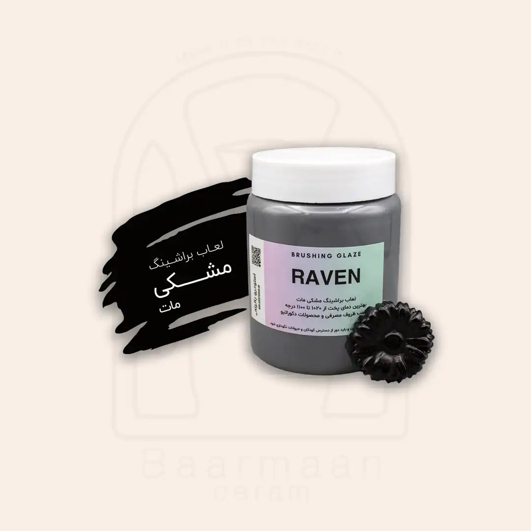 لعاب براشینگ - RAVEN