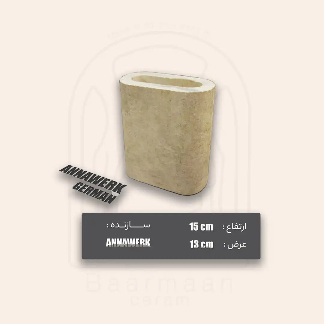 پایه نسوز بیضی استوک ANNAWERK آلمانی طول 13cm ارتفاع 15cm