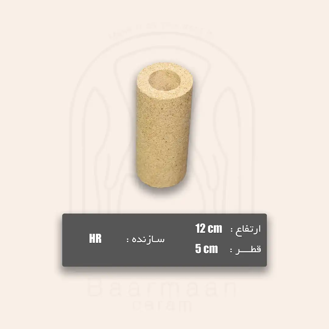 پایه نسوز ارتفاع HR-12cm