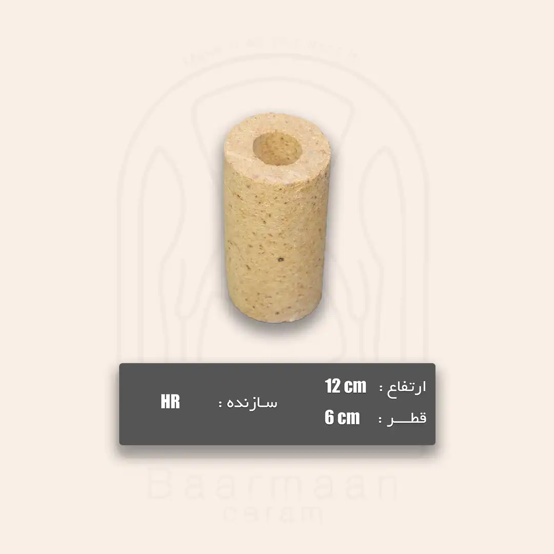 پایه نسوز ارتفاع HR-12cm