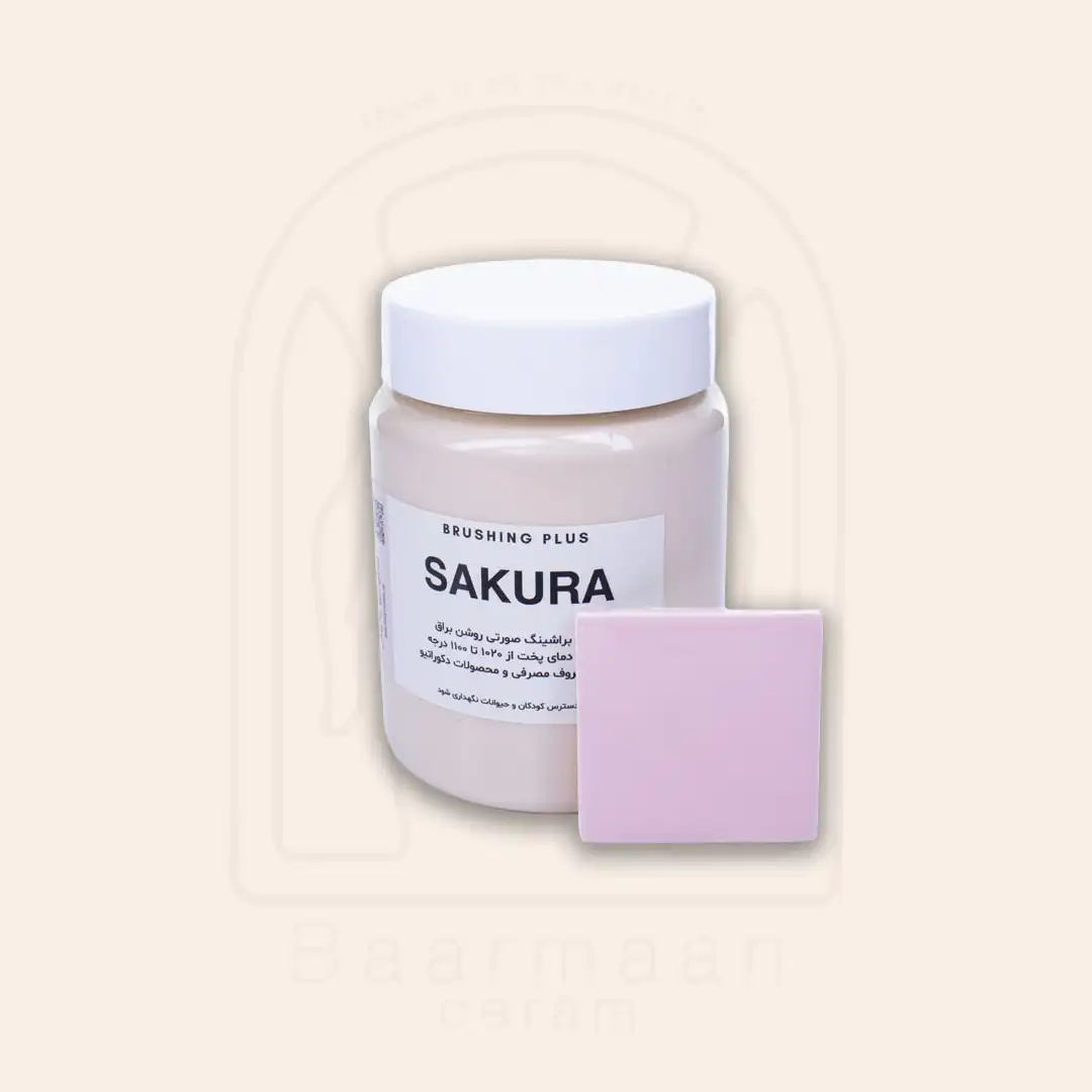 لعاب براشینگ بالینی صورتی روشن کد SAKURA